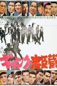 Poster of undefined