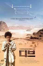 Theeb‎‎ streaming sur filmcomplet