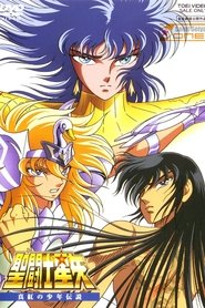 聖闘士星矢 真紅の少年伝説 1988