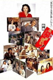 Poster of undefined