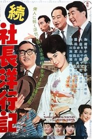 Poster of undefined