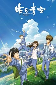 Imagen de CRYSTAL SKY OF YESTERDAY