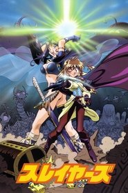 Slayers : The Motion Picture