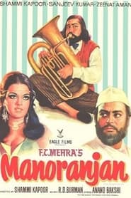Film Manoranjan streaming VF complet