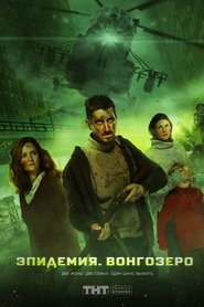 Imagen de Vongozero: The Outbreak