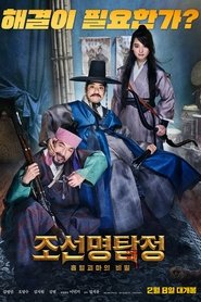 Op4 Hd 1080p 조선명탐정 흡혈괴마의 비밀 吹き替え 無料動画 Kdrrlg4fcp