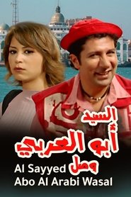 Imagen de Mr. Abu Al-Araby Arrived