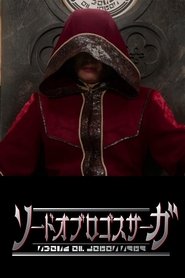 Poster of Sword of Logos Saga