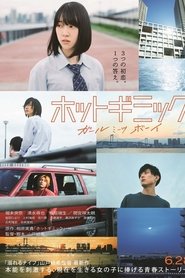 Film ホットギミック ガールミーツボーイ streaming VF complet