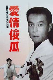 Poster of undefined