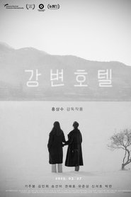 Film Hotel by the River streaming VF complet
