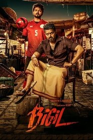Imagen de Bigil