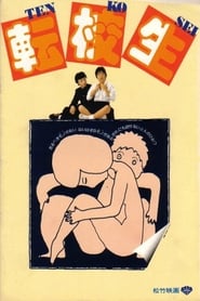 Film I Are You, You Am Me streaming VF complet