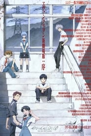 Film Evangelion - 1.11 You Are (Not) Alone streaming VF complet