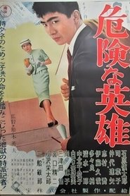 Poster of undefined