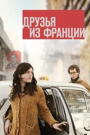 Film Les Interdits streaming VF complet