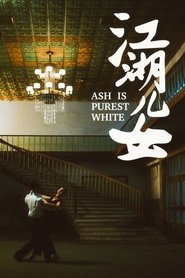 Ash Is Purest White 2019