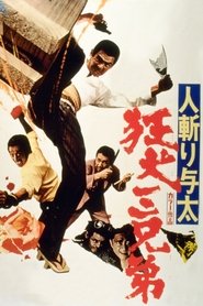 Poster of undefined