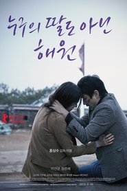 Film Haewon et les hommes streaming VF complet