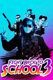 Fight Back to School 3 1993