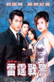 Film China Strike Force streaming VF complet