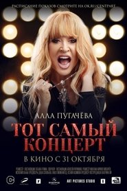Imagen de Alla Pugacheva. That Very Concert