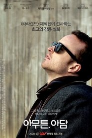 Film Adam streaming VF complet