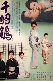 Imagen de Thousand Cranes