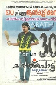 Imagen de Chanthupottu