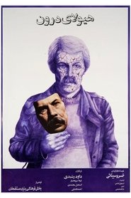 Imagen de The Inner Beast