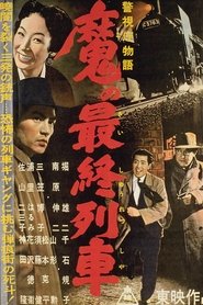 Poster of undefined