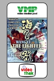 Film Hai yuan chi hao streaming VF complet