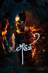 Film Aruvi streaming VF complet