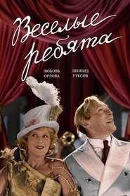 Film Joyeux Garçons streaming VF complet