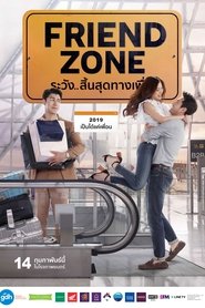 Friend Zone ระวัง..สิ้นสุดทางเพื่อน 2019