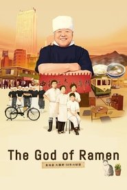 Imagen de El Dios del Ramen