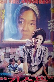 Film Le village de Kilsottum streaming VF complet