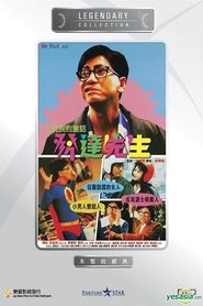 Poster of undefined