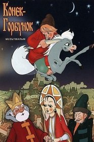 Film Le Petit cheval bossu streaming VF complet