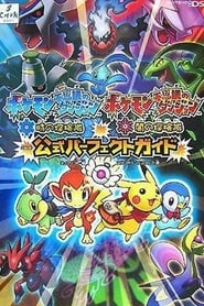 Film Pokémon Mystery Dungeon: Explorers of Time & Darkness streaming VF complet