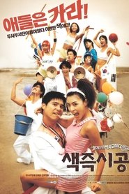 Film Sex is zero streaming VF complet