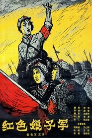 Film Le Détachement féminin rouge streaming VF complet