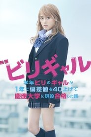 Flying Colors (2015)