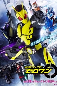 Poster for Kamen Rider Zero-One (2019)