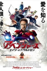 0ih Hd 1080p アベンジャーズ エイジ オブ ウルトロン 吹き替え 無料動画 Mvu9empk