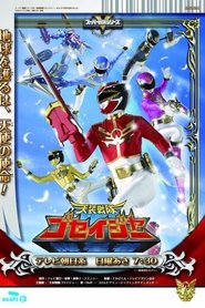 Poster of Tensou Sentai Goseiger