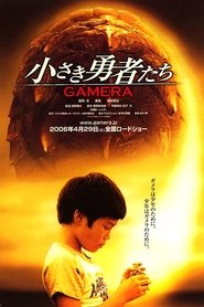 Gamera IV - L'héroïque streaming sur filmcomplet