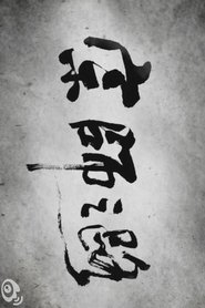 Poster of undefined