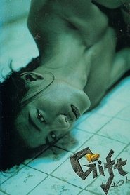 Poster of Gift
