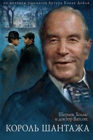 Imagen de The Adventures of Sherlock Holmes and Dr. Watson: King of Blackmailers